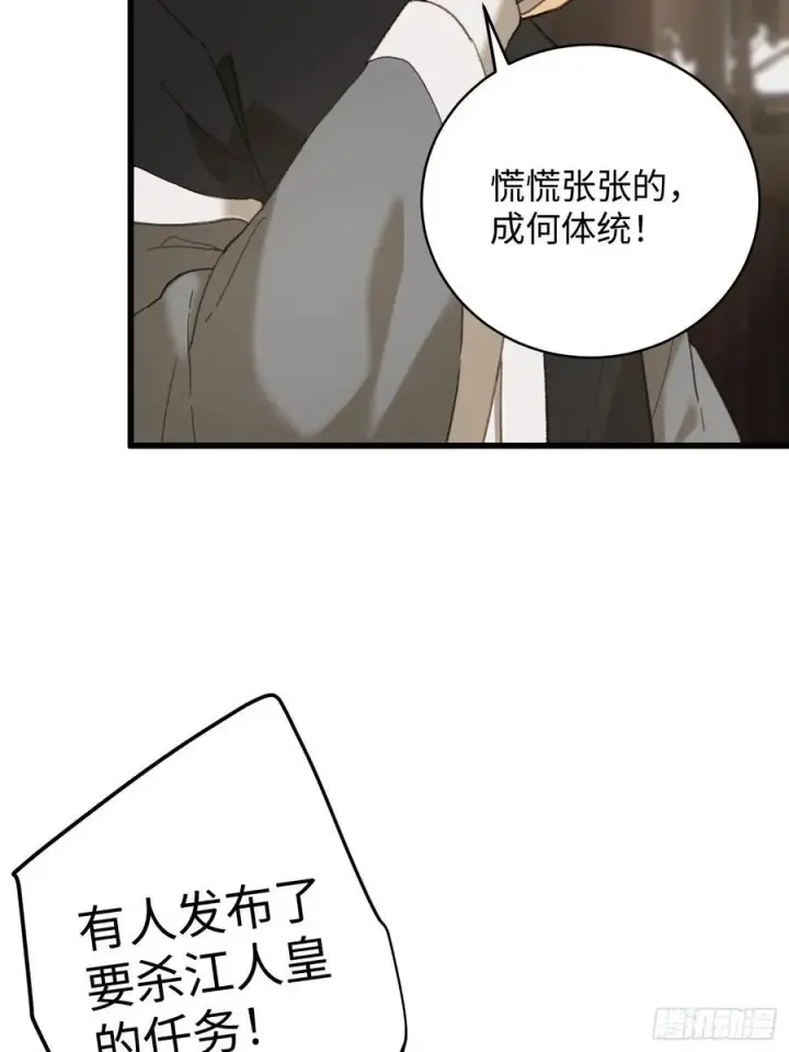 漫画《大乘期才有逆袭系统》第53话第8张图