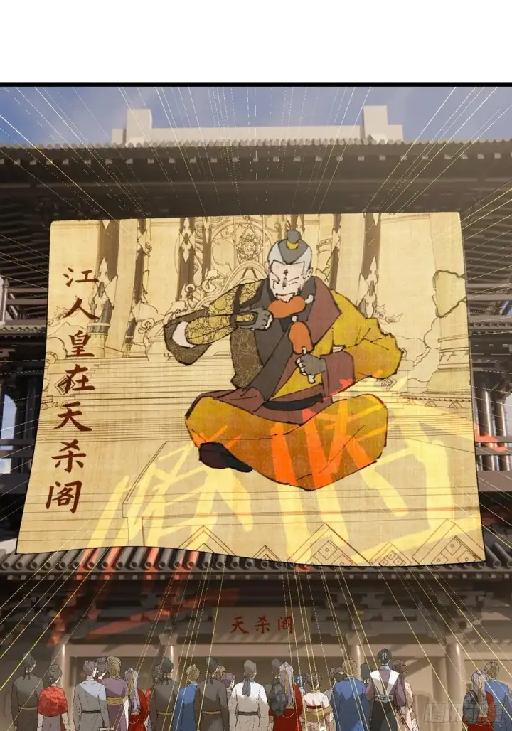 漫画《大乘期才有逆袭系统》第54话第11张图
