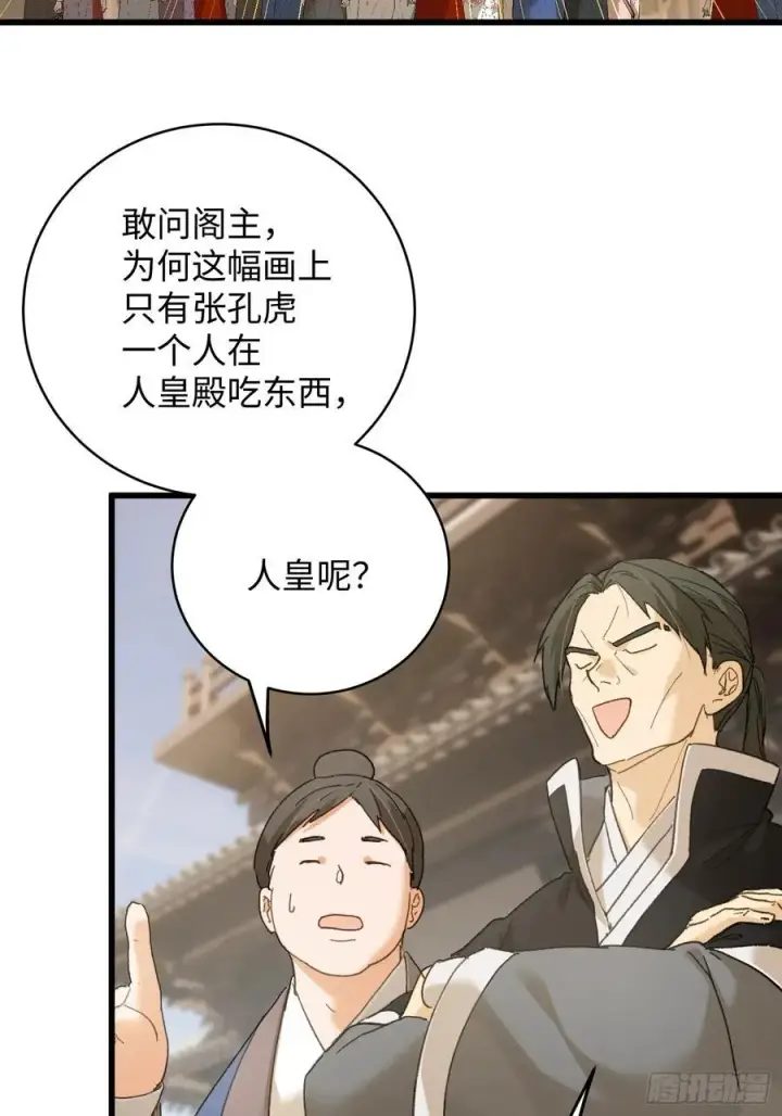 漫画《大乘期才有逆袭系统》第54话第12张图