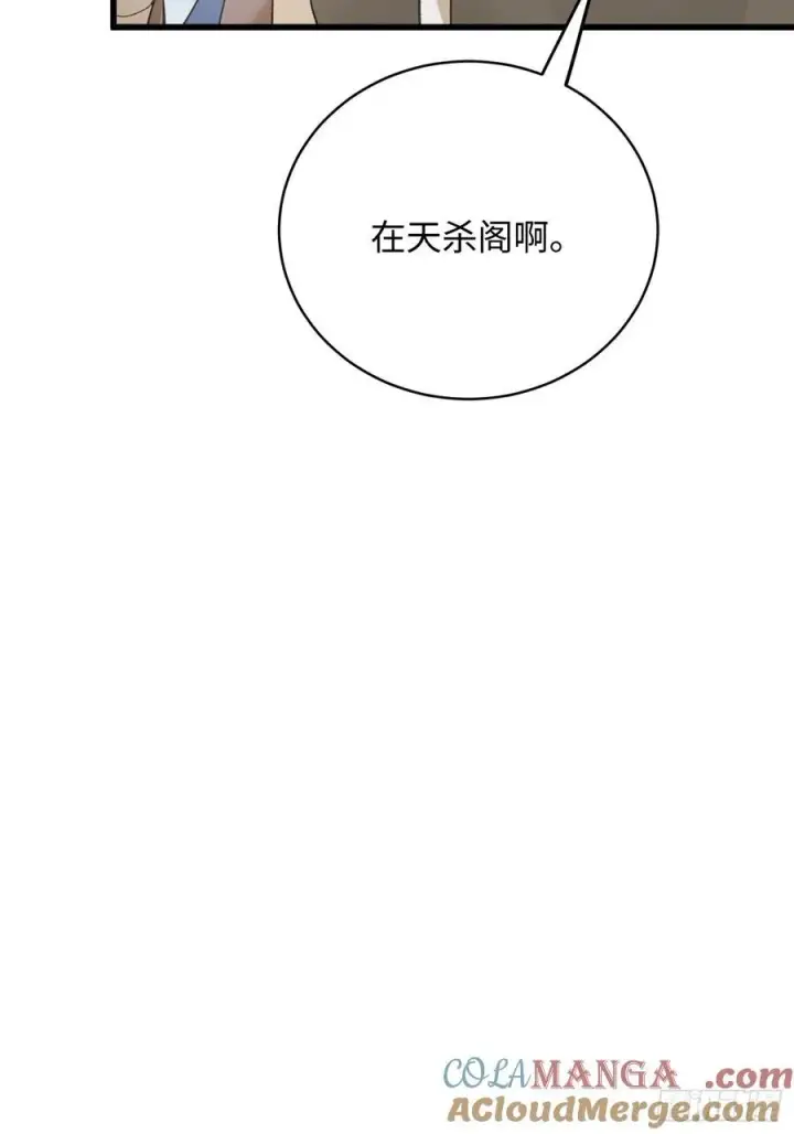 漫画《大乘期才有逆袭系统》第54话第13张图