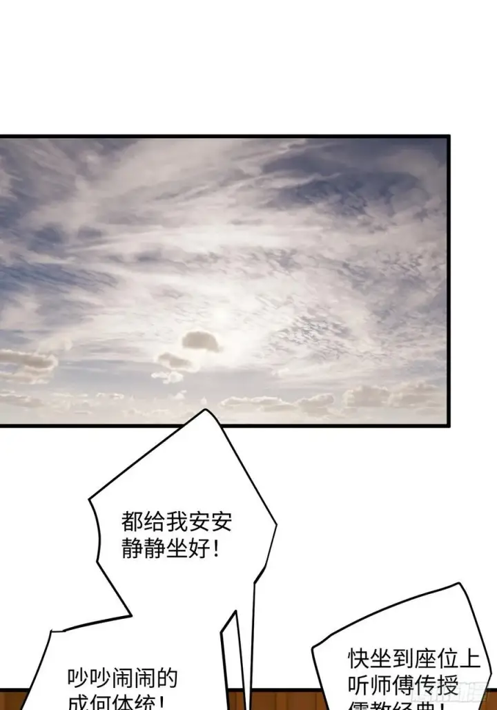漫画《大乘期才有逆袭系统》第54话第14张图