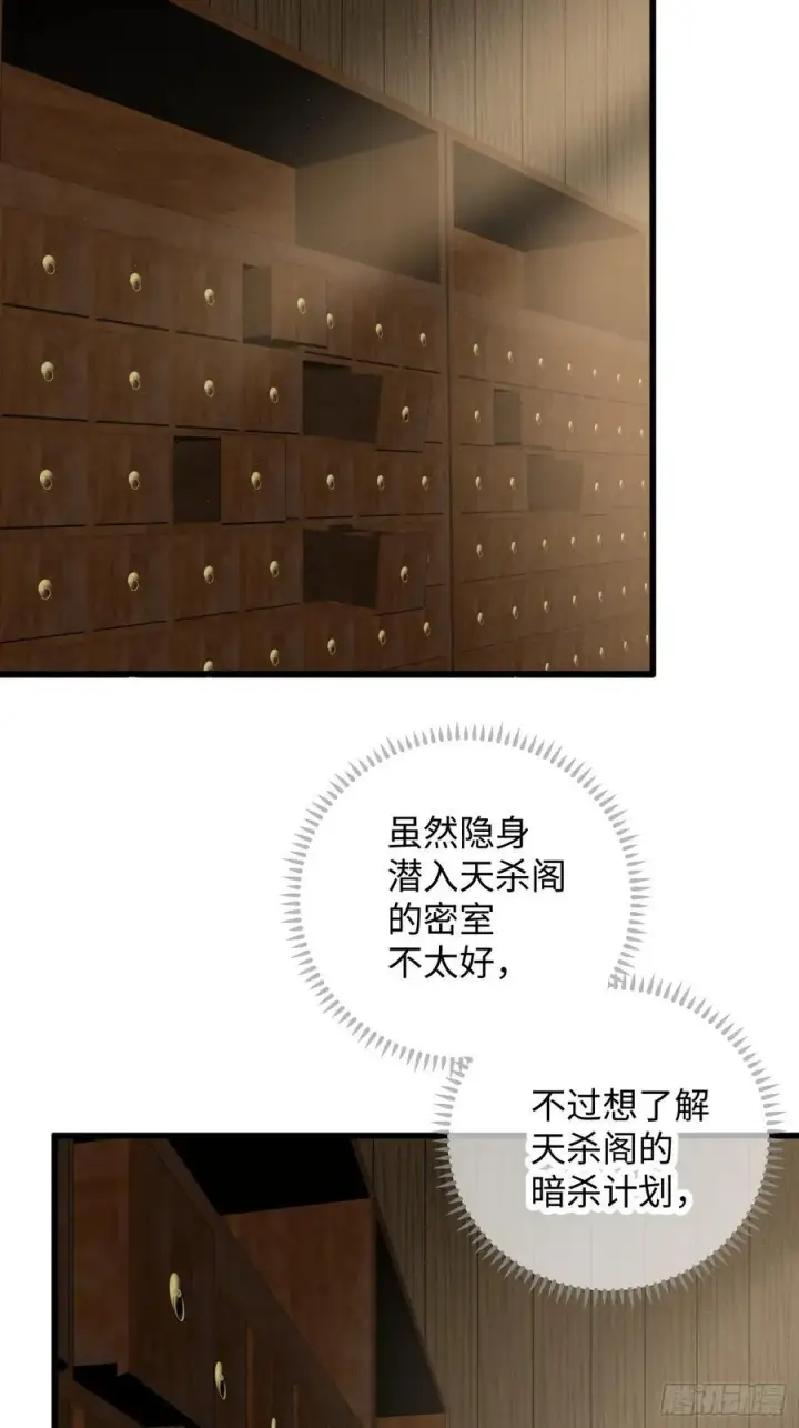 漫画《大乘期才有逆袭系统》第54话第2张图