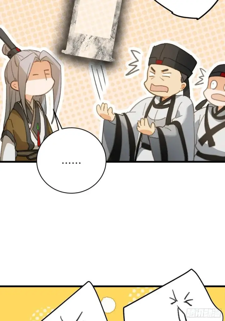 漫画《大乘期才有逆袭系统》第54话第20张图