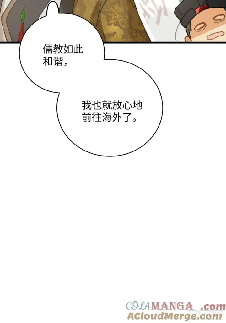 漫画《大乘期才有逆袭系统》第54话第22张图