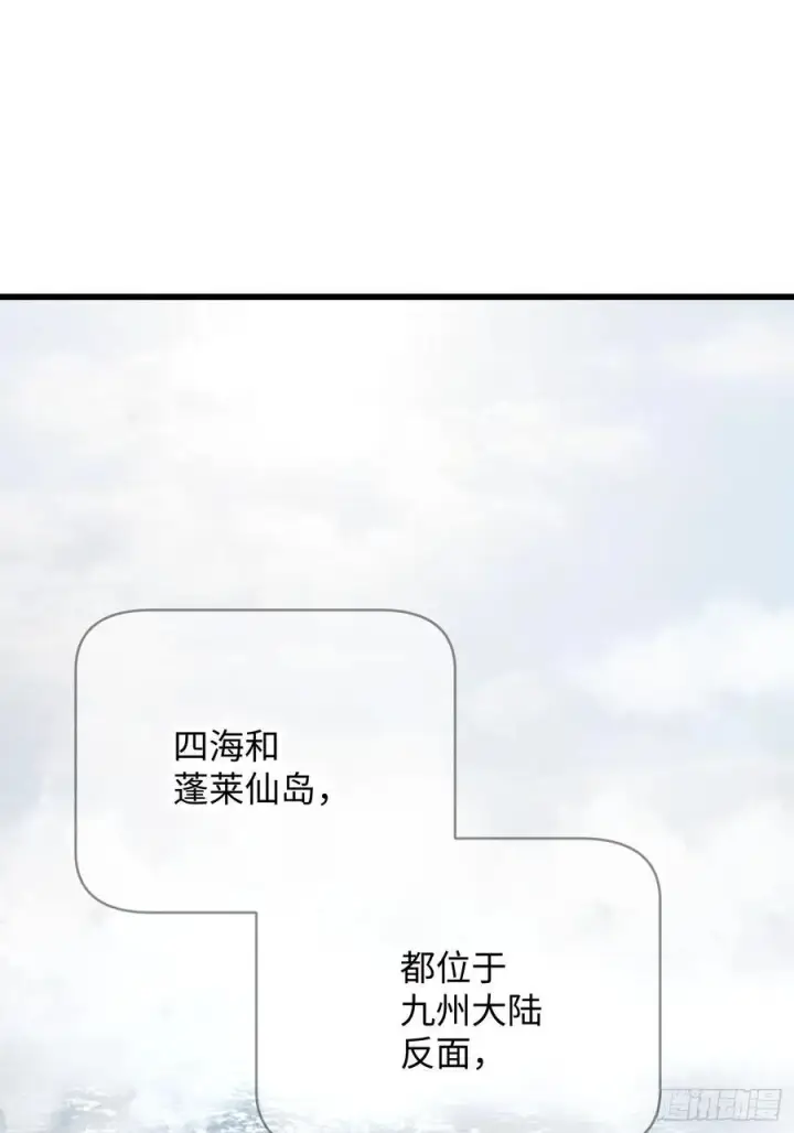 漫画《大乘期才有逆袭系统》第54话第23张图