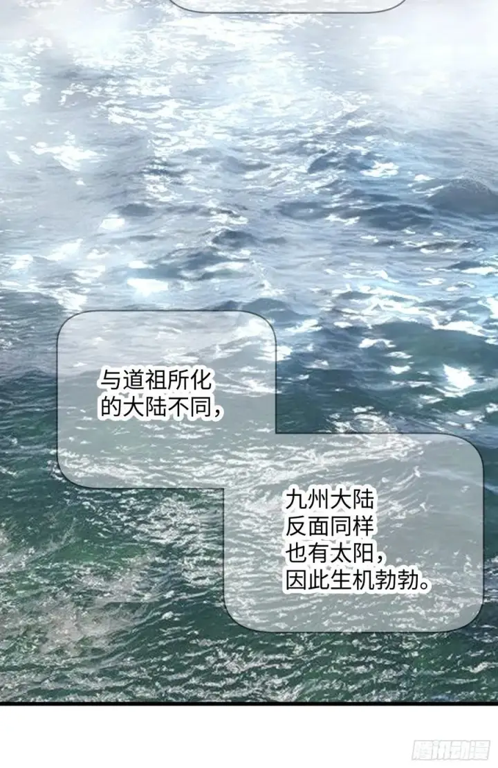 漫画《大乘期才有逆袭系统》第54话第24张图