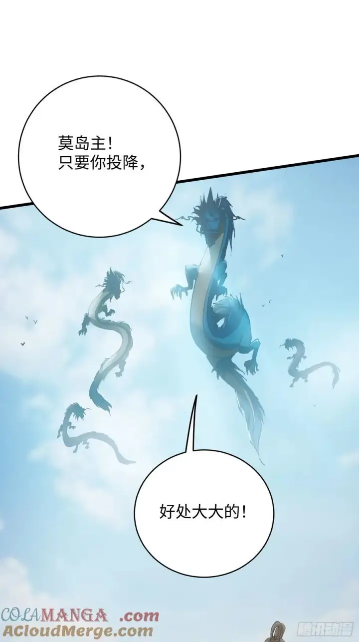 漫画《大乘期才有逆袭系统》第54话第25张图