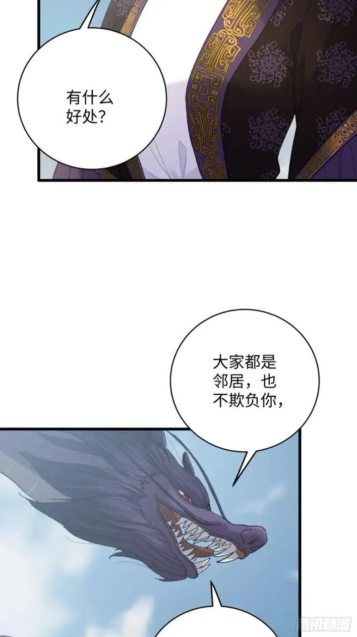 漫画《大乘期才有逆袭系统》第54话第29张图