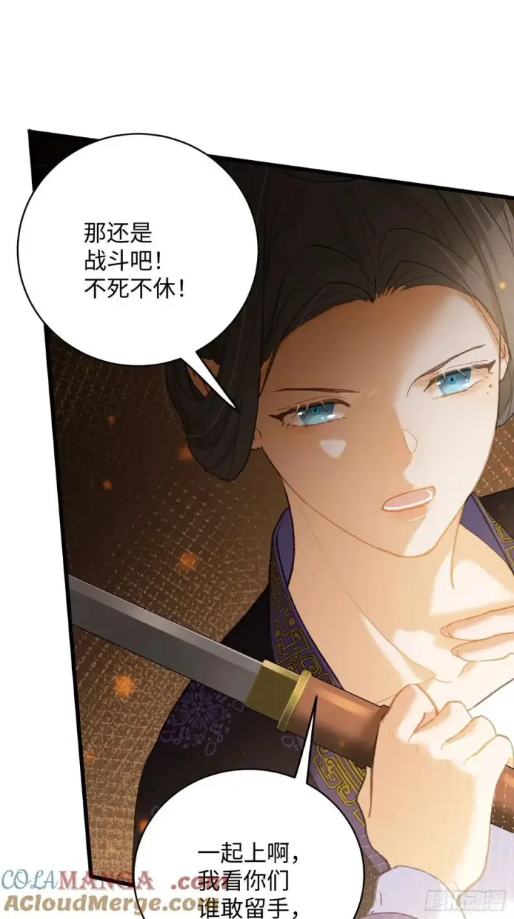 漫画《大乘期才有逆袭系统》第54话第31张图