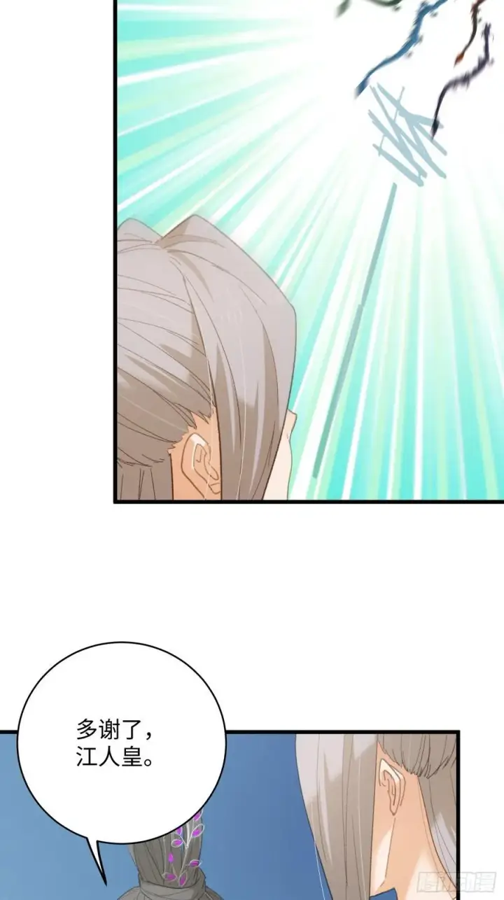 漫画《大乘期才有逆袭系统》第54话第36张图
