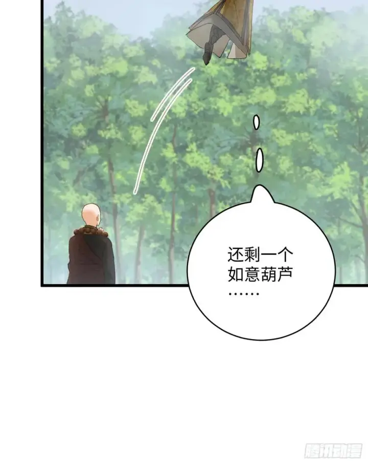 漫画《大乘期才有逆袭系统》第54话第51张图