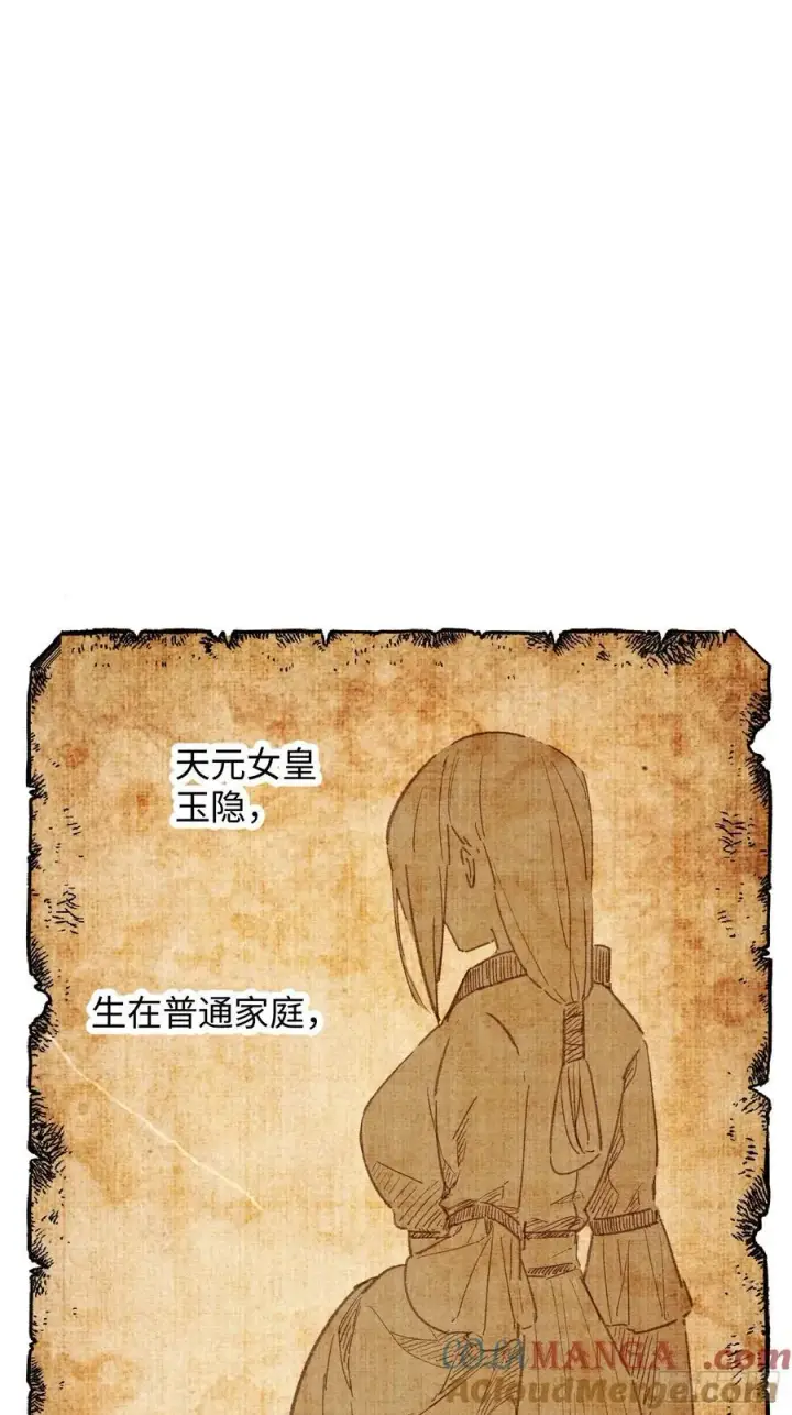 漫画《大乘期才有逆袭系统》第54话第52张图