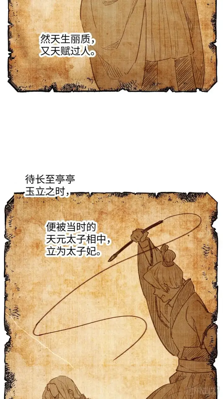 漫画《大乘期才有逆袭系统》第54话第53张图
