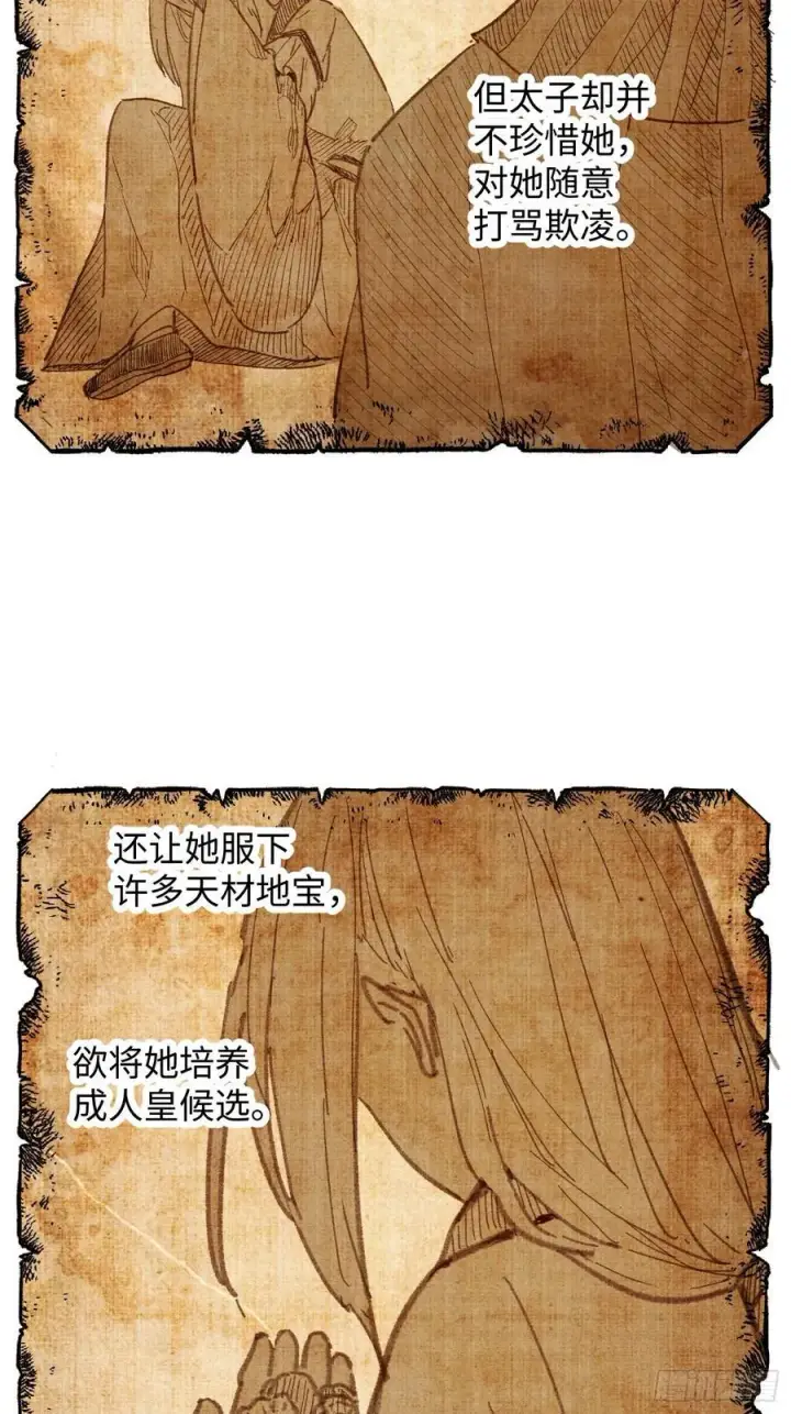 漫画《大乘期才有逆袭系统》第54话第54张图
