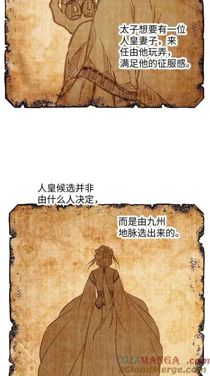 漫画《大乘期才有逆袭系统》第54话第55张图