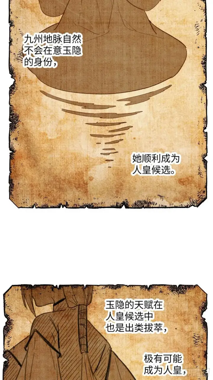 漫画《大乘期才有逆袭系统》第54话第56张图