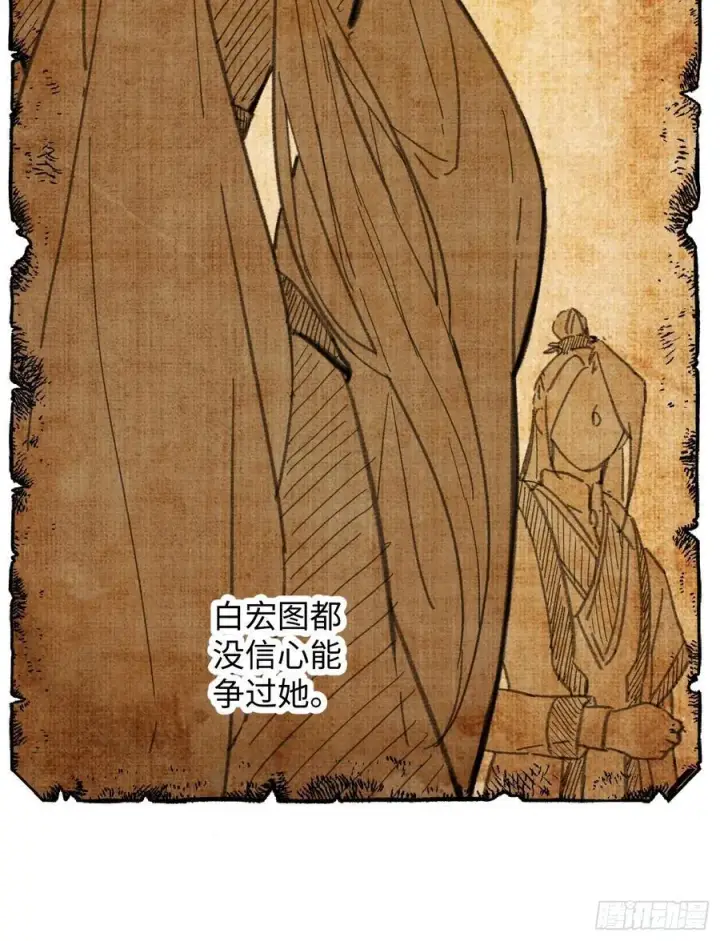 漫画《大乘期才有逆袭系统》第54话第57张图