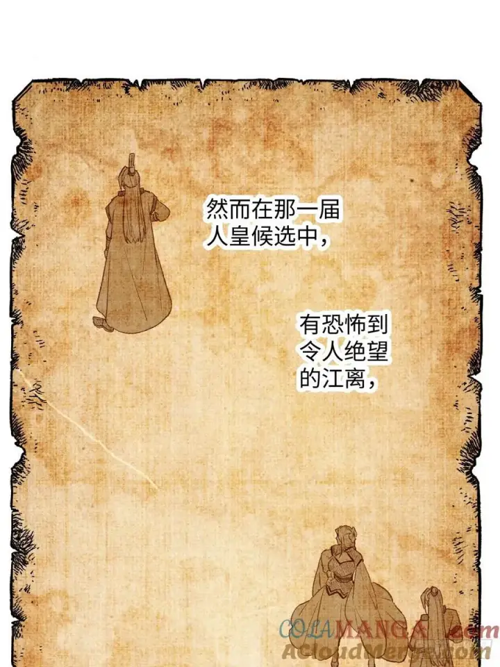 漫画《大乘期才有逆袭系统》第54话第58张图