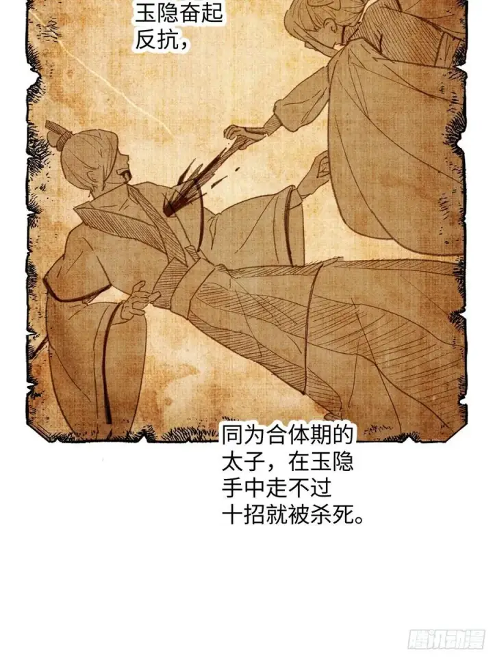 漫画《大乘期才有逆袭系统》第54话第60张图