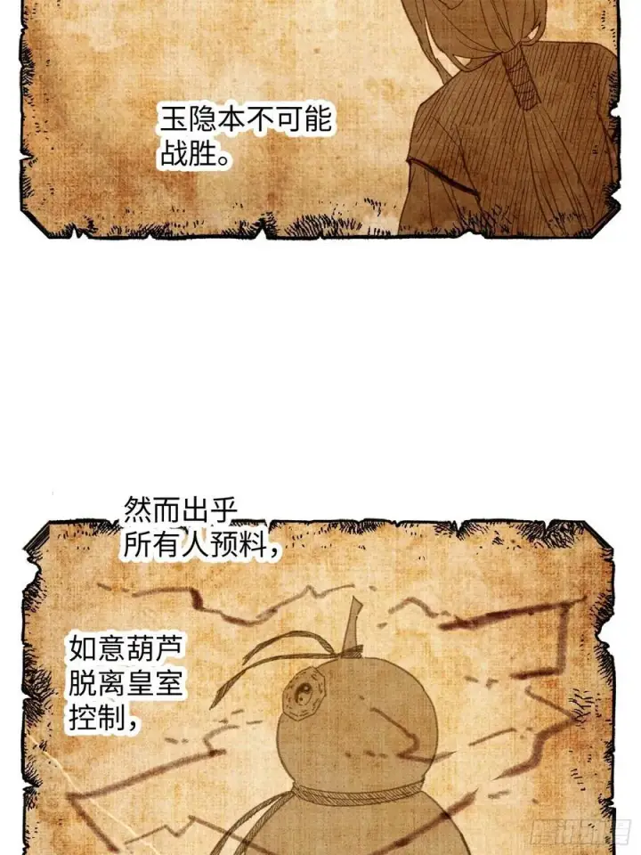 漫画《大乘期才有逆袭系统》第54话第62张图