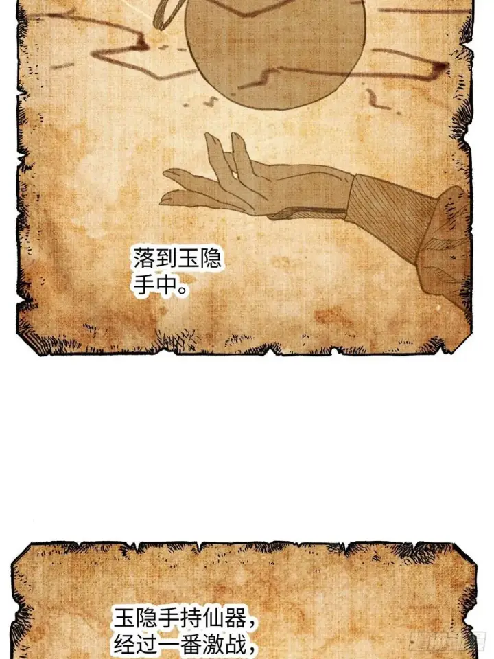 漫画《大乘期才有逆袭系统》第54话第63张图