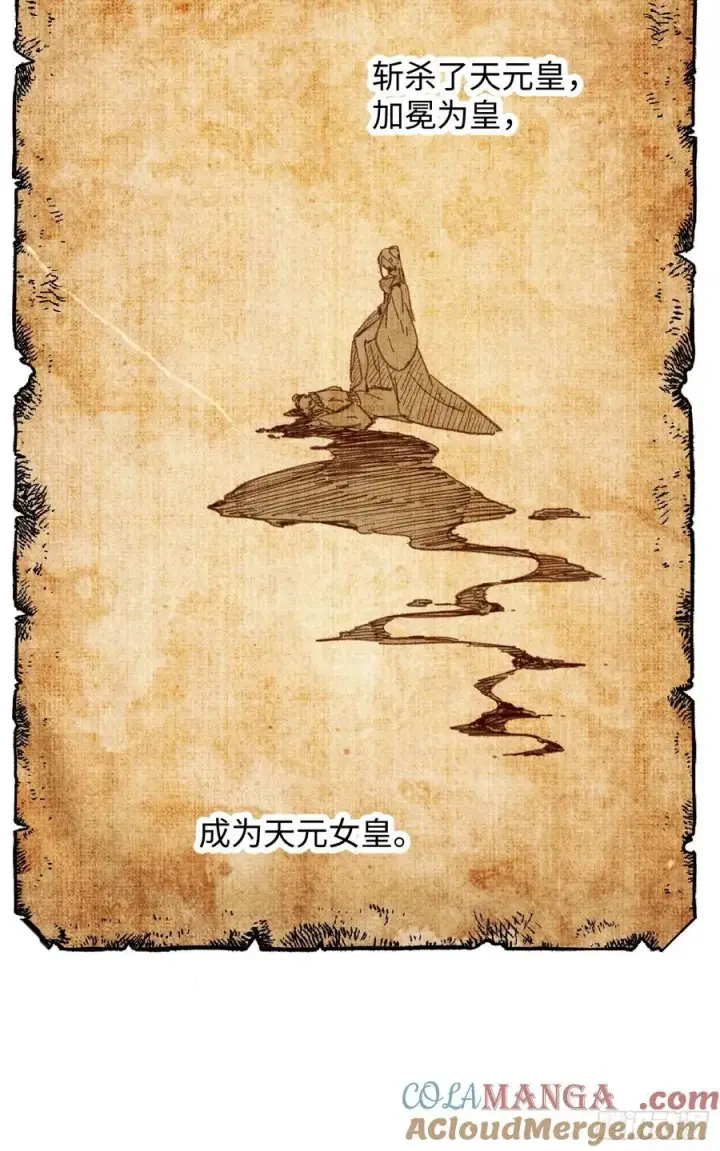 漫画《大乘期才有逆袭系统》第54话第64张图