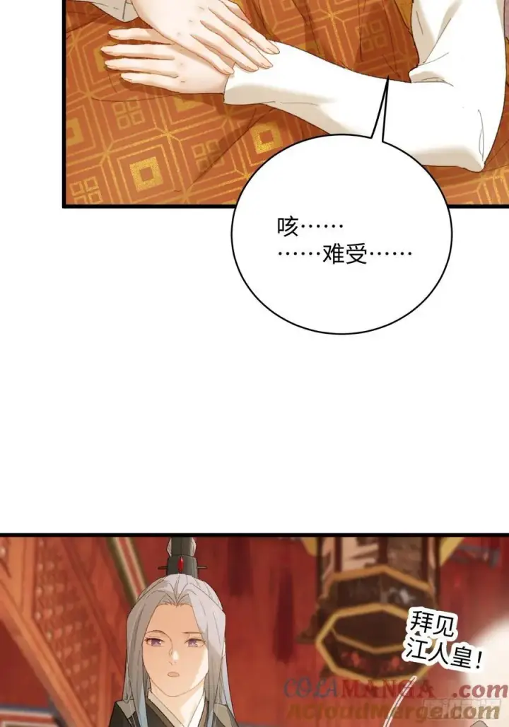 漫画《大乘期才有逆袭系统》第54话第67张图