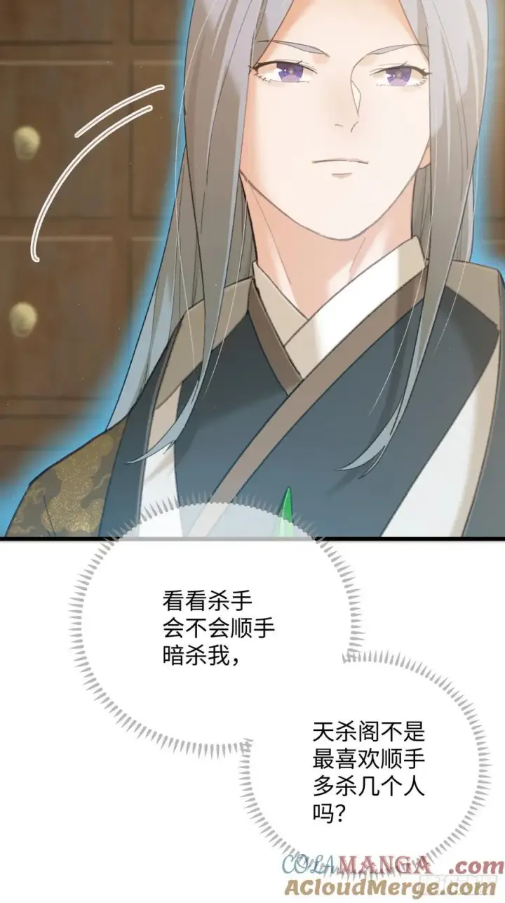 漫画《大乘期才有逆袭系统》第54话第7张图