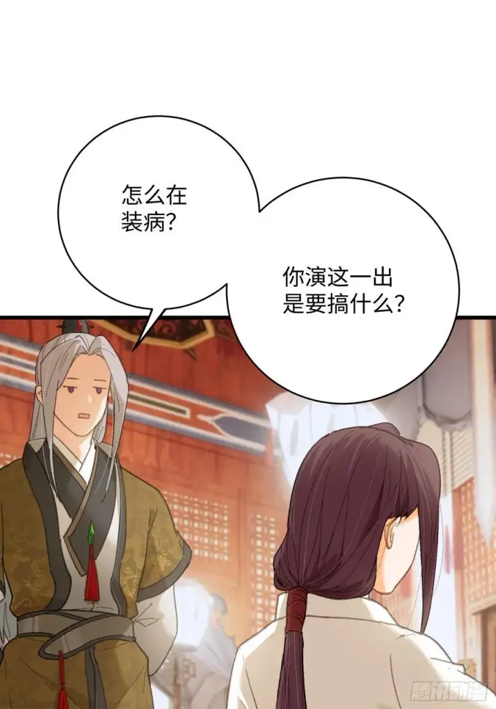 漫画《大乘期才有逆袭系统》第54话第71张图