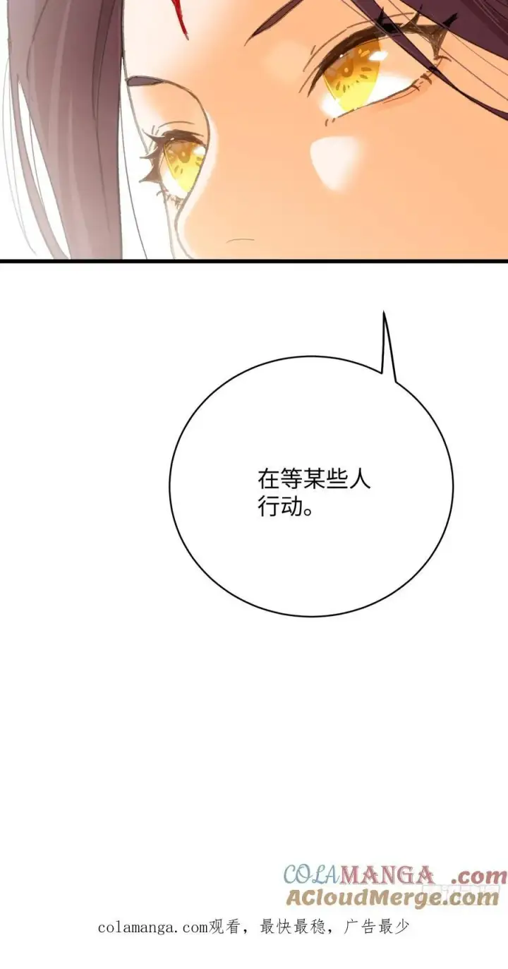 漫画《大乘期才有逆袭系统》第54话第73张图