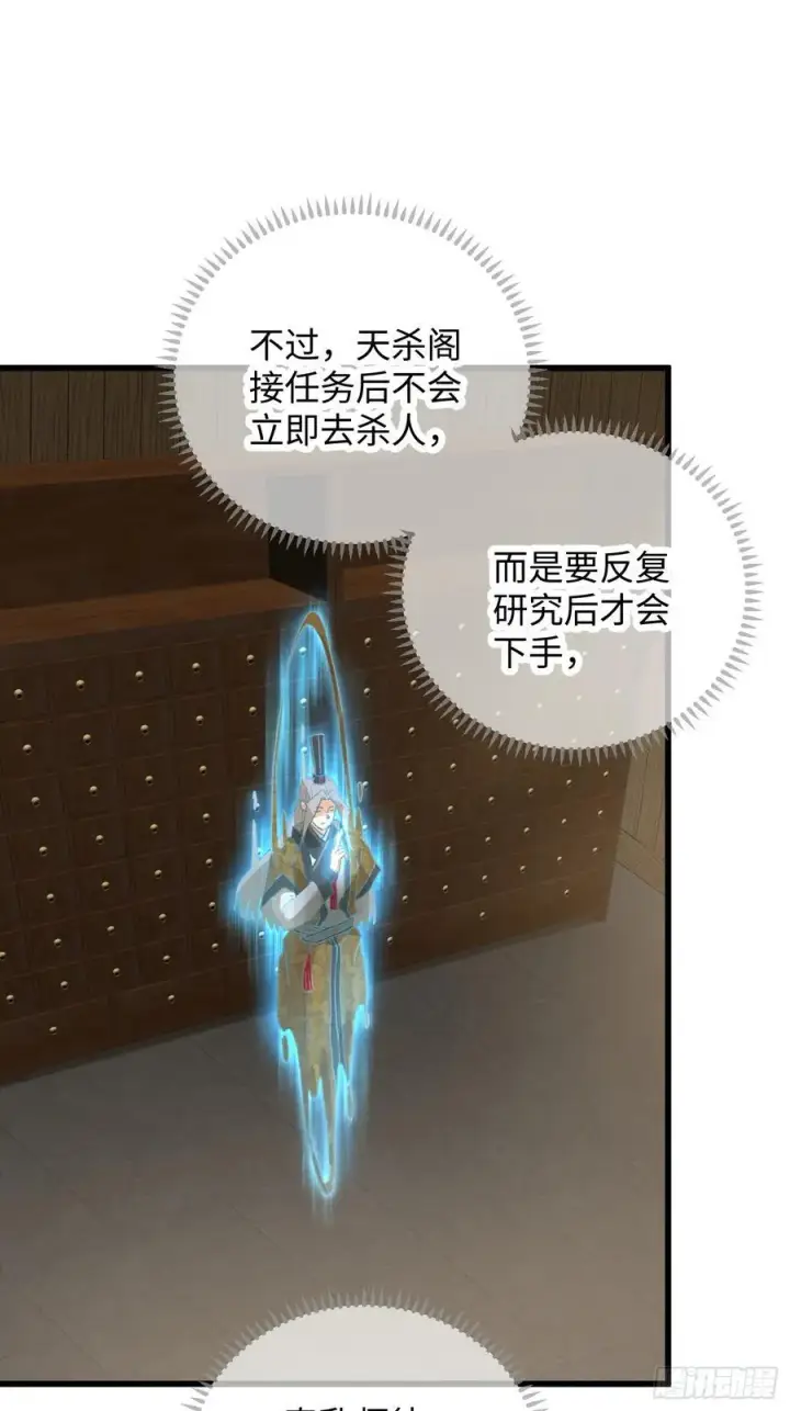 漫画《大乘期才有逆袭系统》第54话第8张图