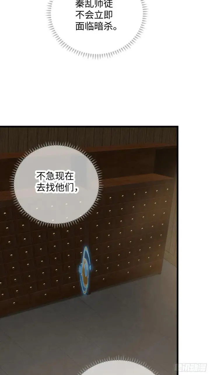漫画《大乘期才有逆袭系统》第54话第9张图