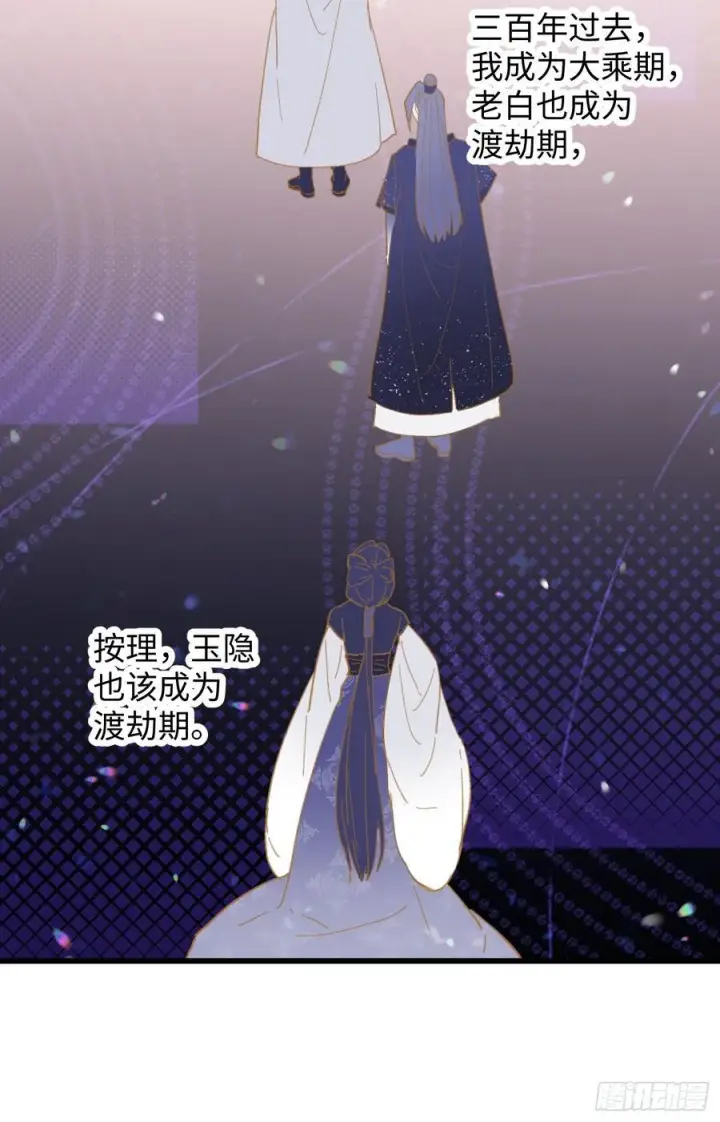 漫画《大乘期才有逆袭系统》第55话第11张图