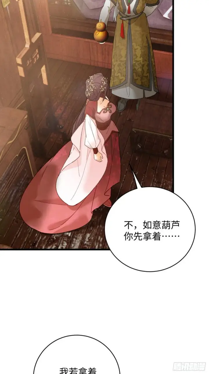 漫画《大乘期才有逆袭系统》第55话第15张图