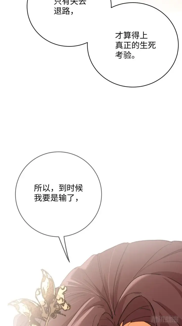 漫画《大乘期才有逆袭系统》第55话第17张图