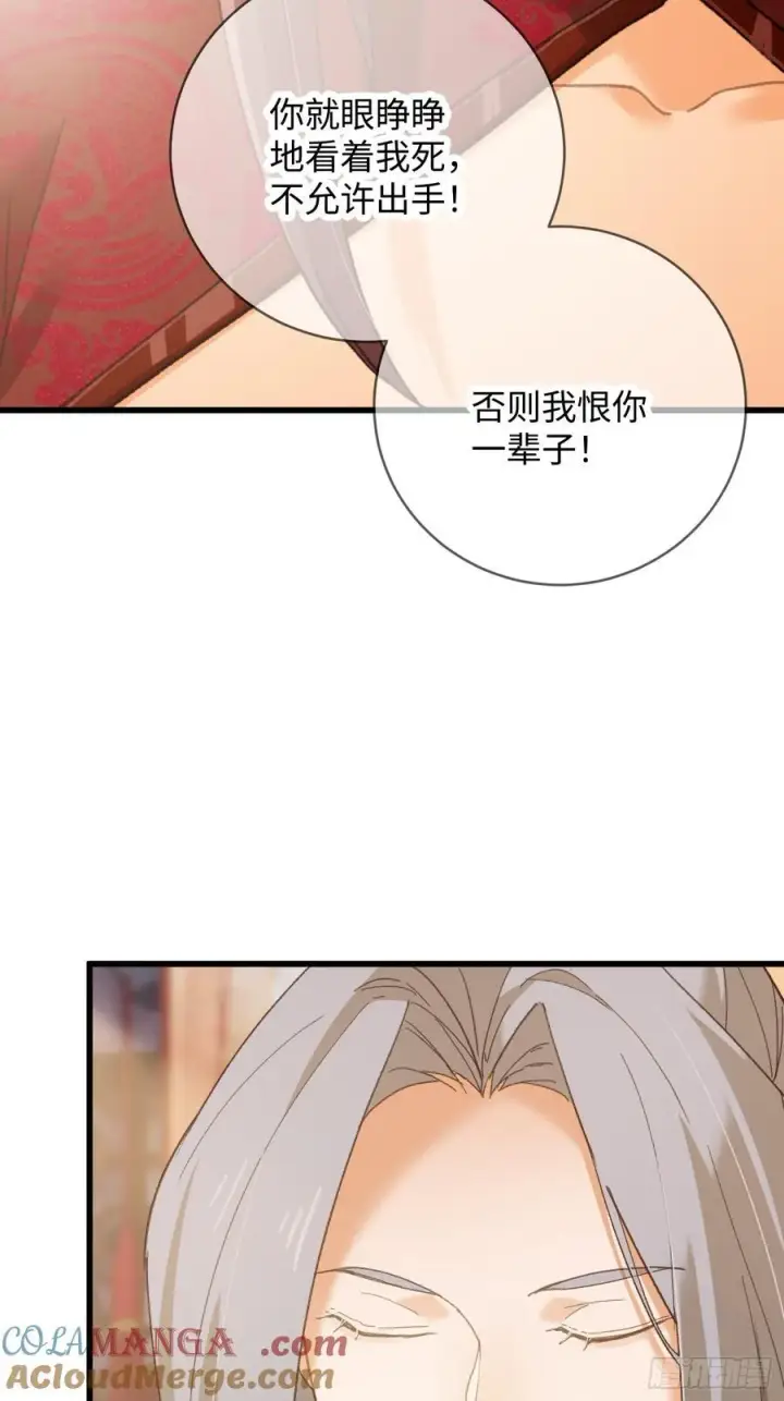 漫画《大乘期才有逆袭系统》第55话第19张图