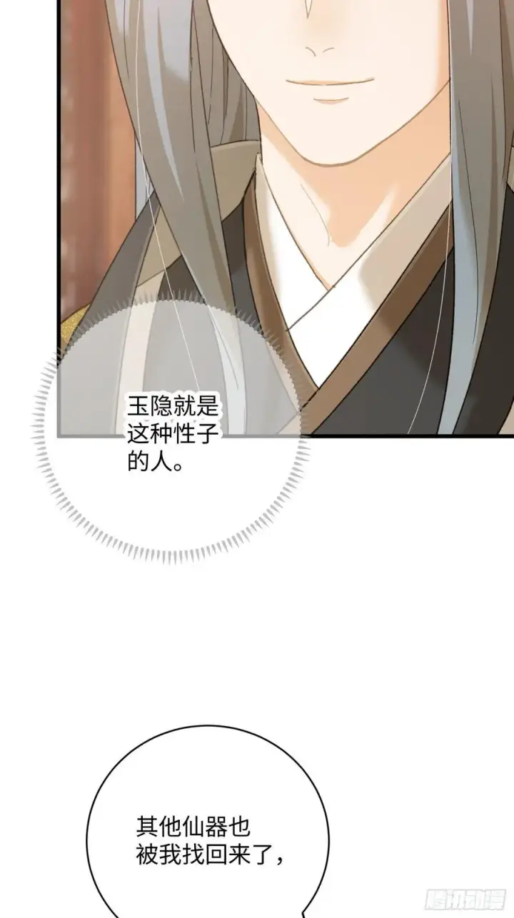 漫画《大乘期才有逆袭系统》第55话第20张图