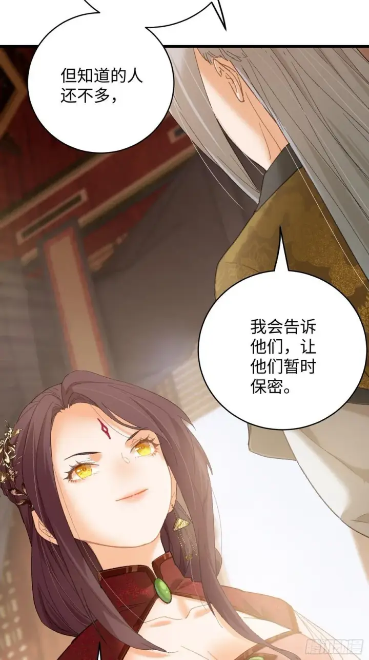 漫画《大乘期才有逆袭系统》第55话第21张图