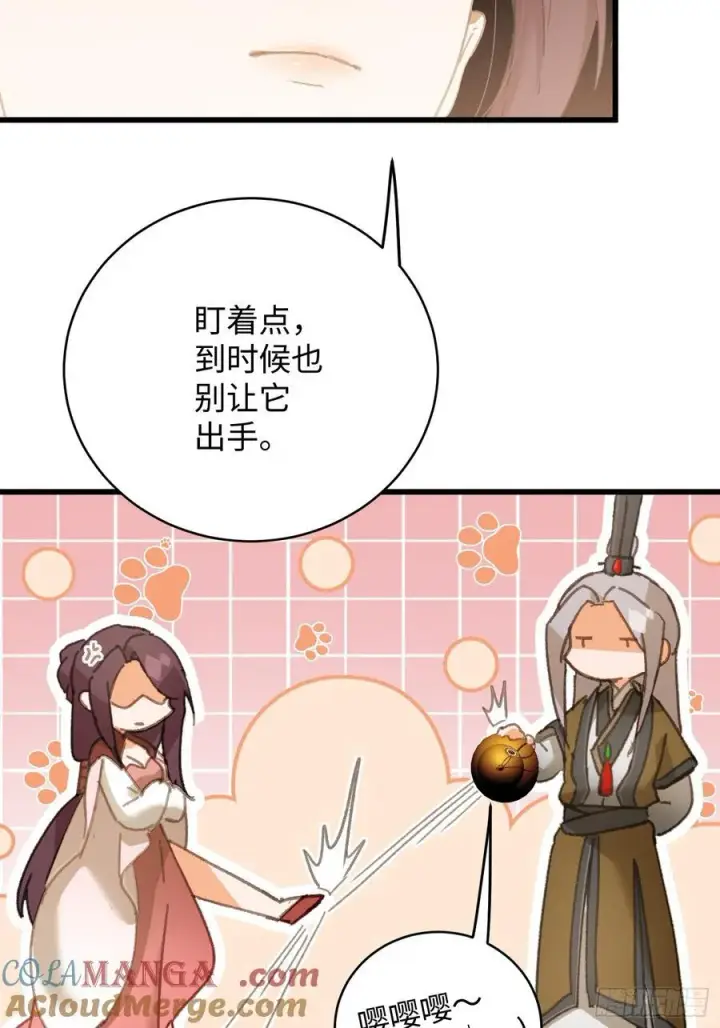 漫画《大乘期才有逆袭系统》第55话第28张图