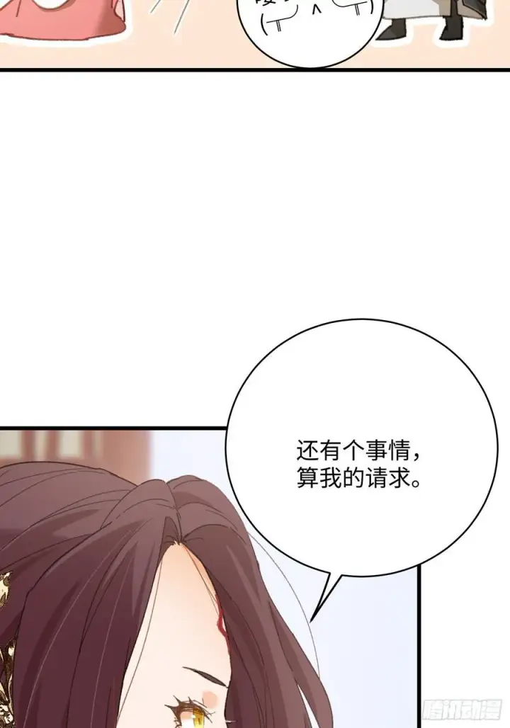 漫画《大乘期才有逆袭系统》第55话第29张图