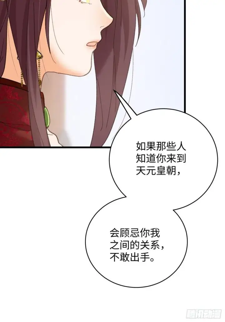 漫画《大乘期才有逆袭系统》第55话第30张图