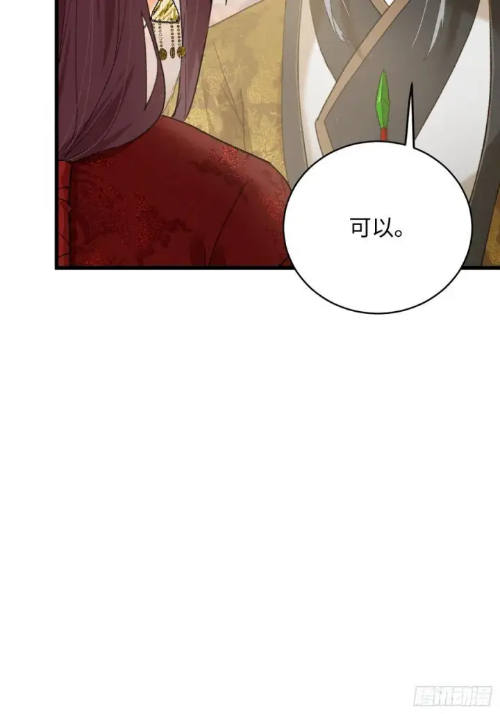漫画《大乘期才有逆袭系统》第55话第32张图