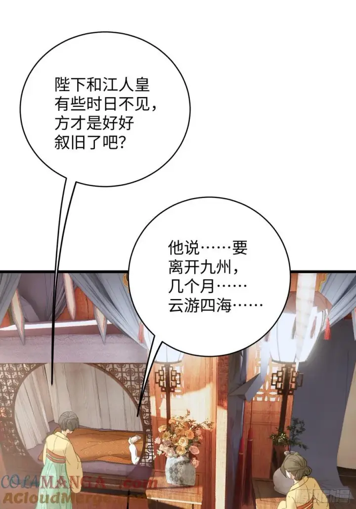 漫画《大乘期才有逆袭系统》第55话第34张图