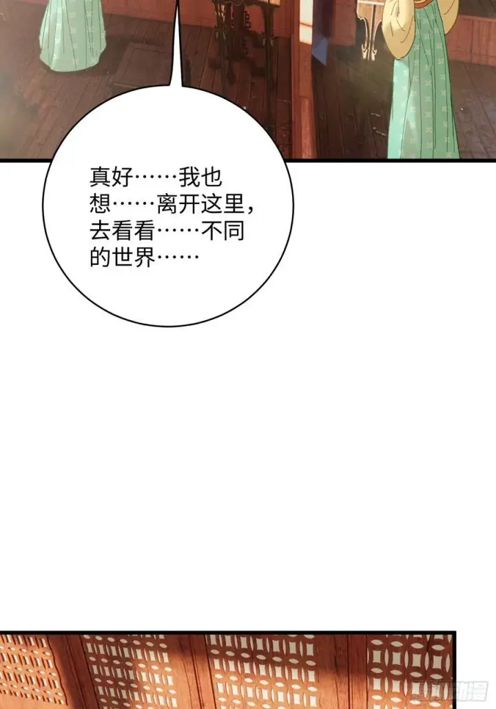 漫画《大乘期才有逆袭系统》第55话第35张图