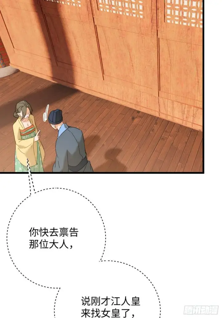 漫画《大乘期才有逆袭系统》第55话第36张图