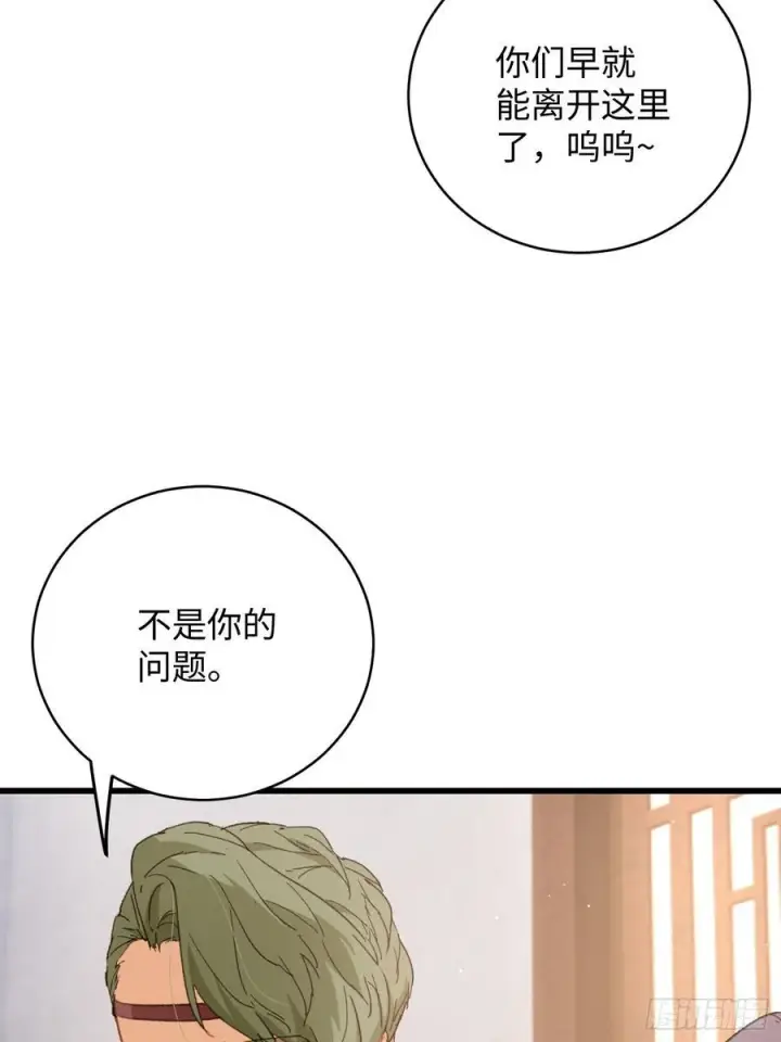 漫画《大乘期才有逆袭系统》第55话第39张图