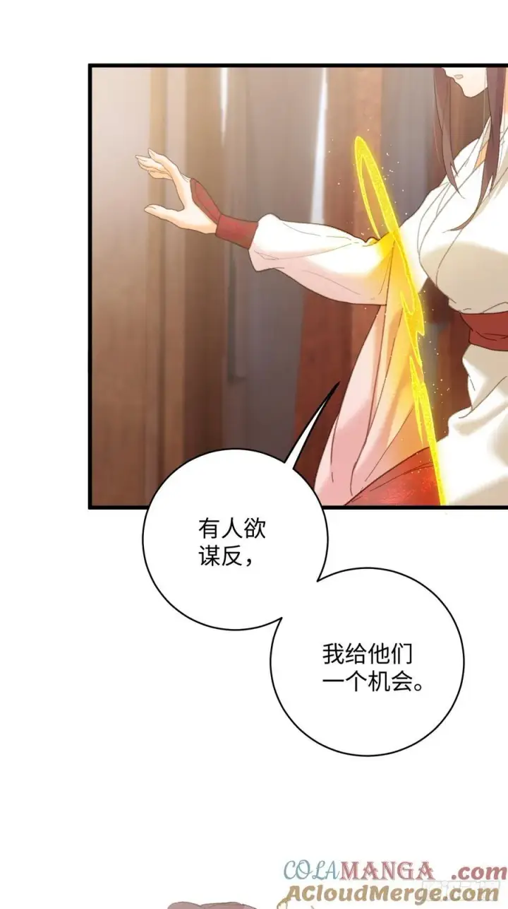 漫画《大乘期才有逆袭系统》第55话第4张图