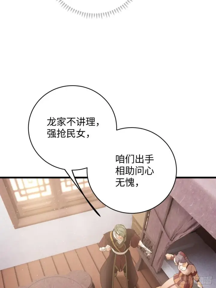 漫画《大乘期才有逆袭系统》第55话第41张图