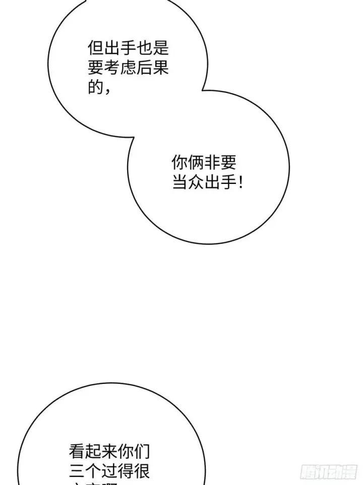 漫画《大乘期才有逆袭系统》第55话第44张图
