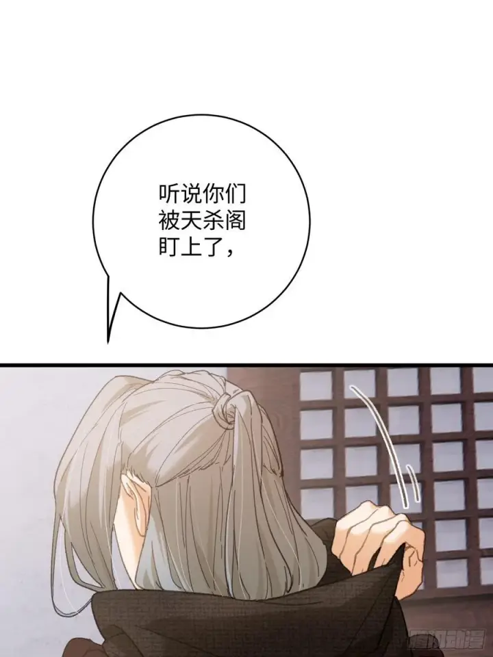 漫画《大乘期才有逆袭系统》第55话第48张图